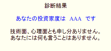 1,000通貨FX結果1.bmp